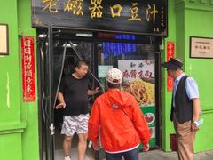 -老磁器口豆汁店(天坛店)