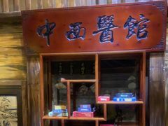 -星空密室·精选(天一豪景店)