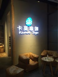 -卡莫瑜伽·普拉提