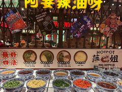 -萍姐火锅·公路夜市(南京新街口店)