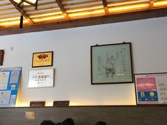 -笑来喜馄饨小笼工坊店(湖滨街店)