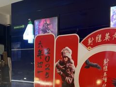 -衡东县美美影城(装修完搞活动了)