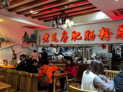 -青石桥老瓦房肥肠粉总店(青石桥总店)