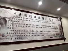 -蒋家肠旺面馆老店(合群路店)