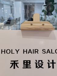 -禾曼造型