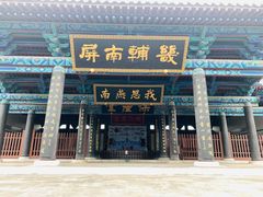 -河间府署