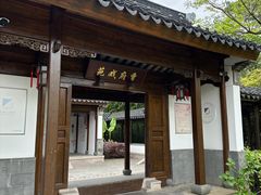 -江宁织造博物馆