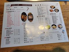 -悦屋老板娘的烤肉店(紫薇田园店)