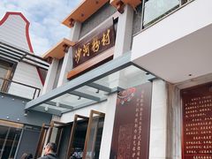 -盆满钵满·国家非遗传承(云台店)