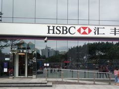 -汇丰银行(广州天河城支行)