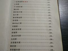 -贰號小院潮汕砂锅粥(前海西街店)