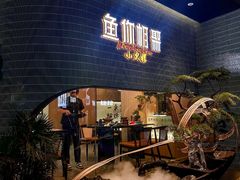 -鱼你相聚·河鲜馆(袁家岭店)