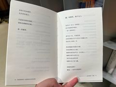 -思南书局·诗歌店