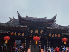 -峨眉山报国寺