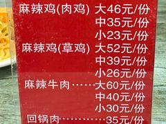 -杨大姐四川风味麻辣鸡(古陌路店)