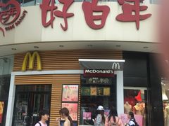 门面-麦当劳(百利广场店)