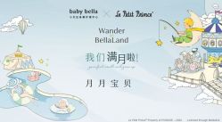 -baby bella小贝拉母婴护理中心(北京东隅店)
