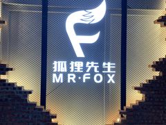 -Mr.Fox狐狸先生超级密室(南山店)