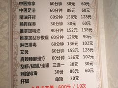 -想来盲人推拿(香溢花城店)