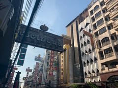 -唐人街(耀华力路)