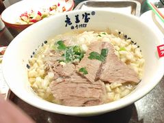 -清真·老兰家(兴善寺西街总店)