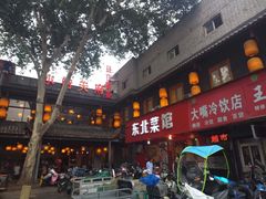 -小街天府(西工小街店)