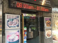 门面-百福麵家(新馬路店)