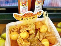 -老day牛杂(官也街总店)
