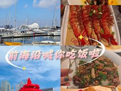 -前海沿·青岛菜(五四广场永旺店)