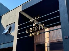 -尚牛社会 Beef & Liberty(金桥EKA天物店)