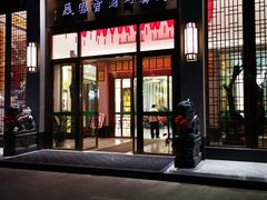 门面-雅和睿景·商务宴·风味土窑鸡(花博汇店)