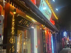 -刘师父老汉口江湖菜(蔡锷路店)