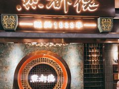 门面-点都德(春熙路群光广场店)