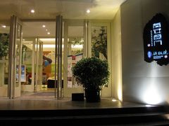 门面-青年公社烤鸭(青年路店)