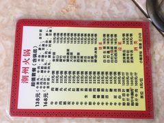 -华威达牛庄(黄埔大道西店)