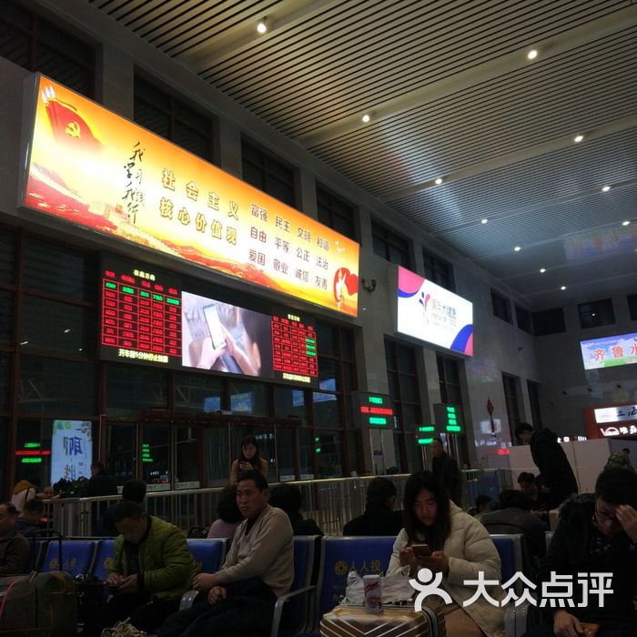 聊城火车站电话 大众点评