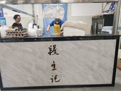 -段生记肉丸糊辣汤(西铁大明宫住宅小区店)