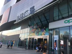 -凯德广场(西城店)