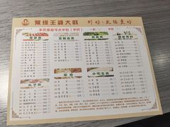 -豫缘王婆大虾(祭城总店)