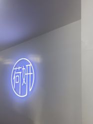 -HEYAN荷妍专业脱毛连锁机构