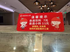 -海底捞火锅(奥体南路店)