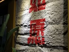 -安多素食(广仁寺路店)