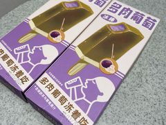 多肉葡萄冰棒-喜茶(无锡荟聚中心店)