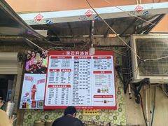 -笑云开汤包店(网巾市店)
