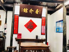 -吾介小籠館
