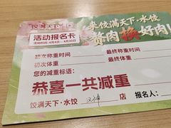 -饺满天下·水饺(汉神广场店)