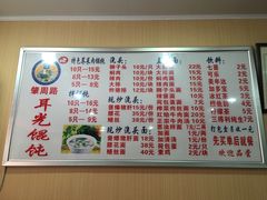 菜单-潘国仙耳光馄饨(黄家阙路店)