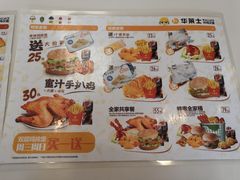 -华莱士·全鸡汉堡(光华路店)