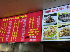 -铭辉沙嗲面(新街商业城店)