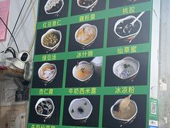 -鲍氏老字号冷热饮老店(瑞安店)